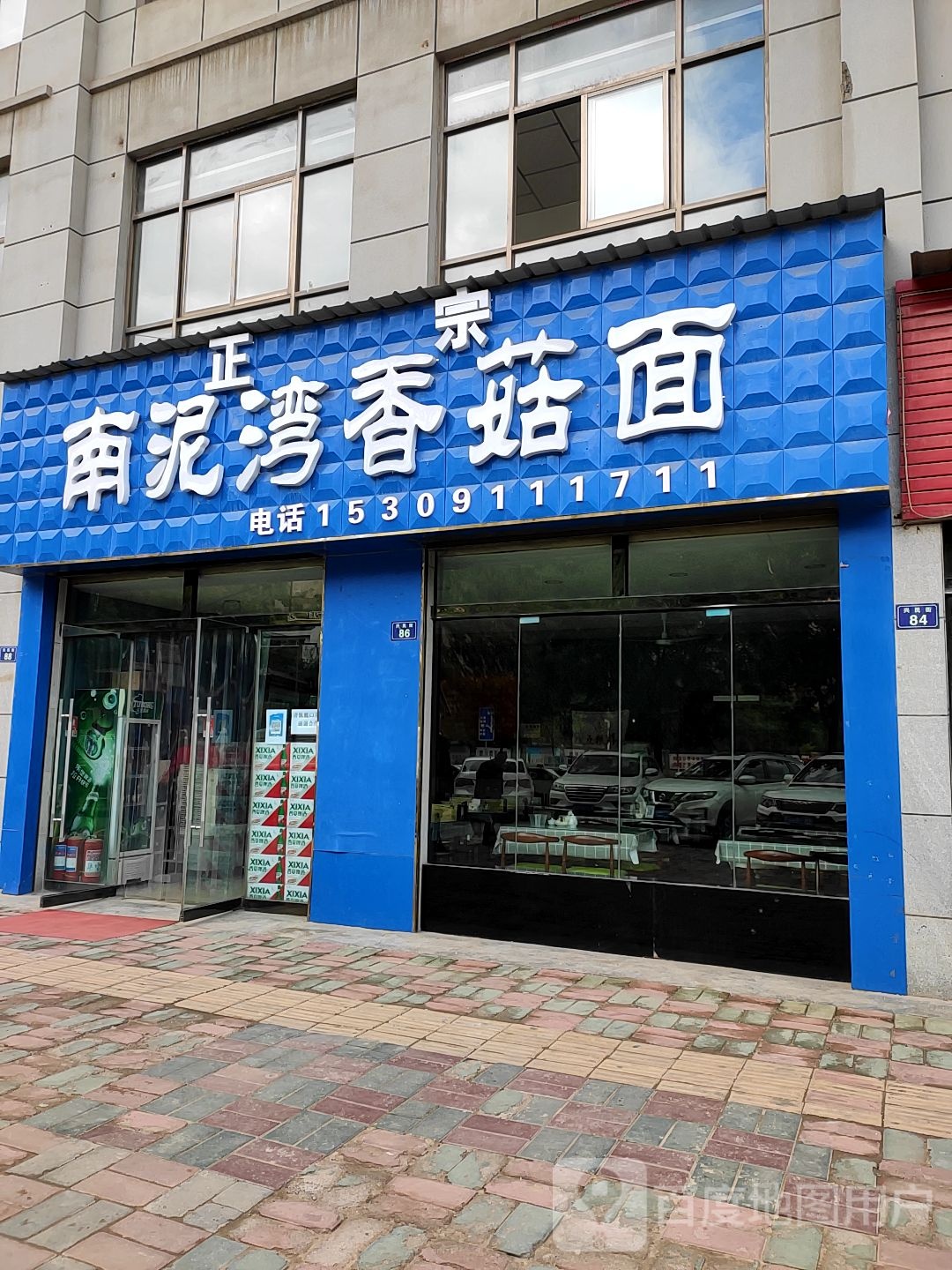 正宗南宁湾香菇面