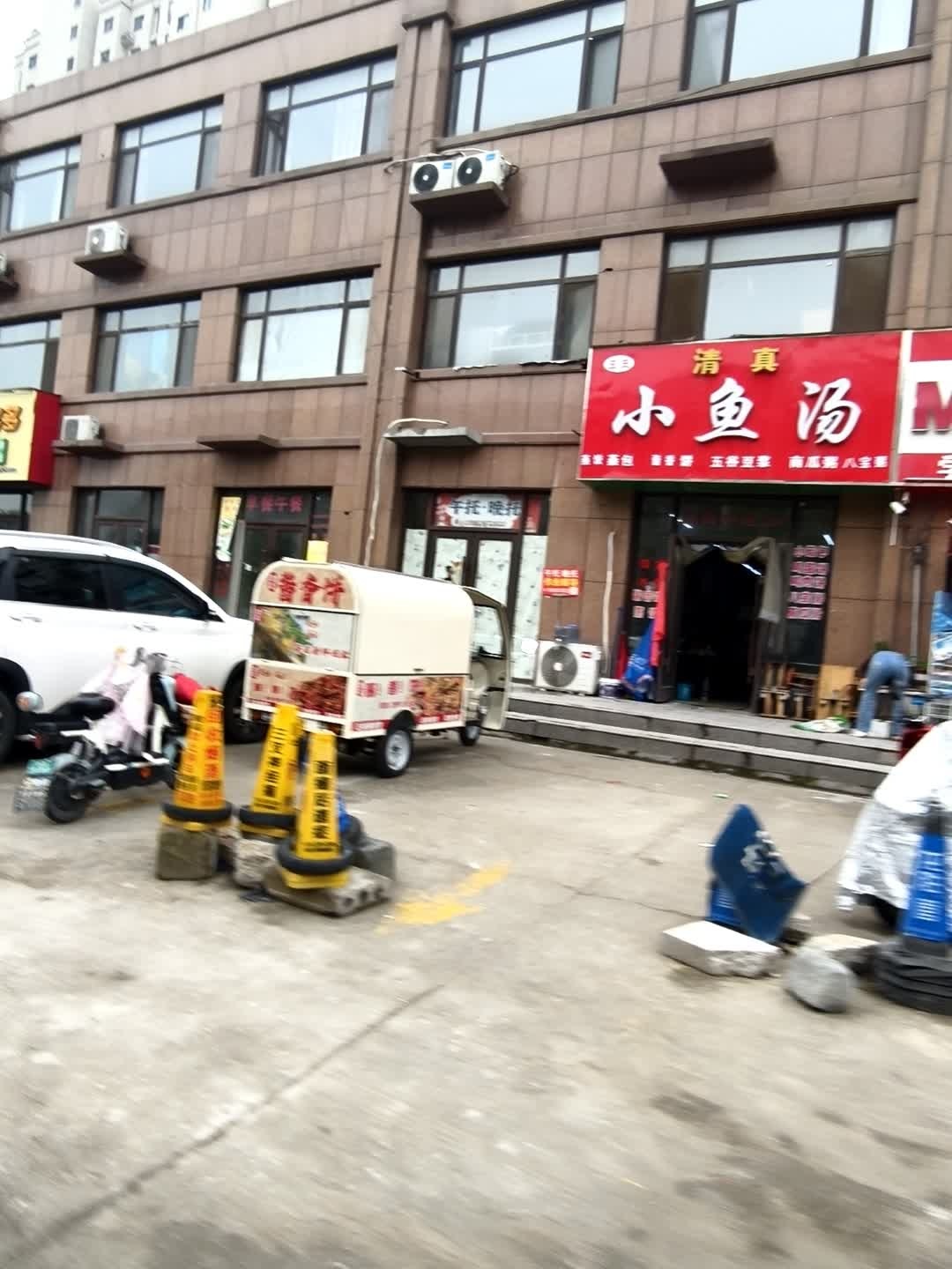 清真小鱼汤