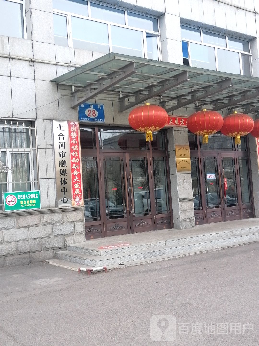 七台河市融媒体中心