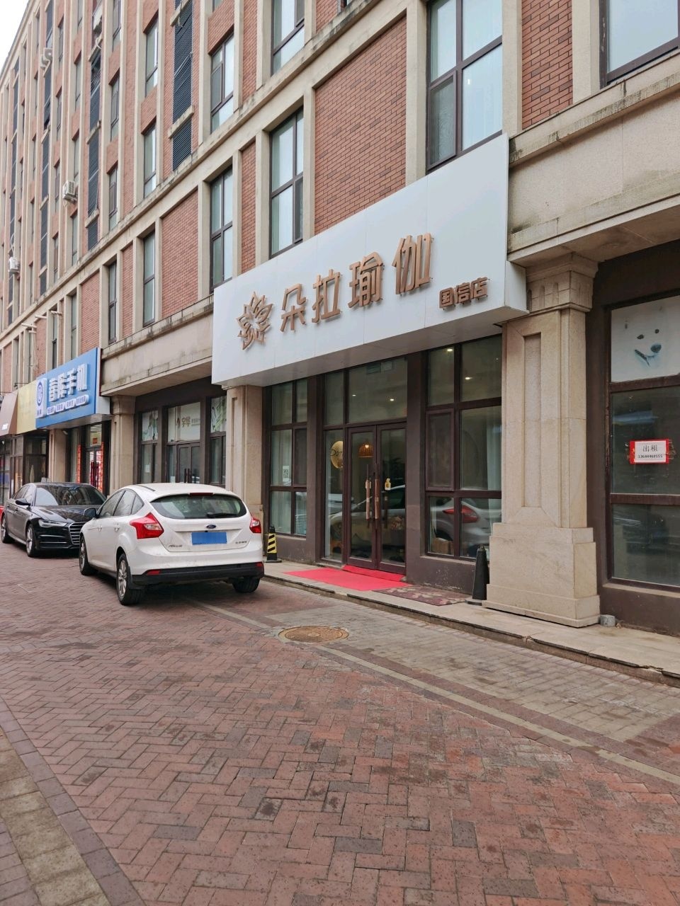 朵拉瑜伽(国信店)