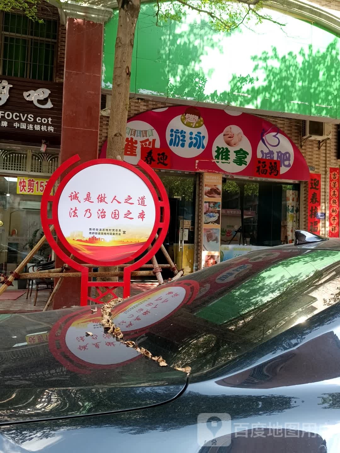 催乳游泳