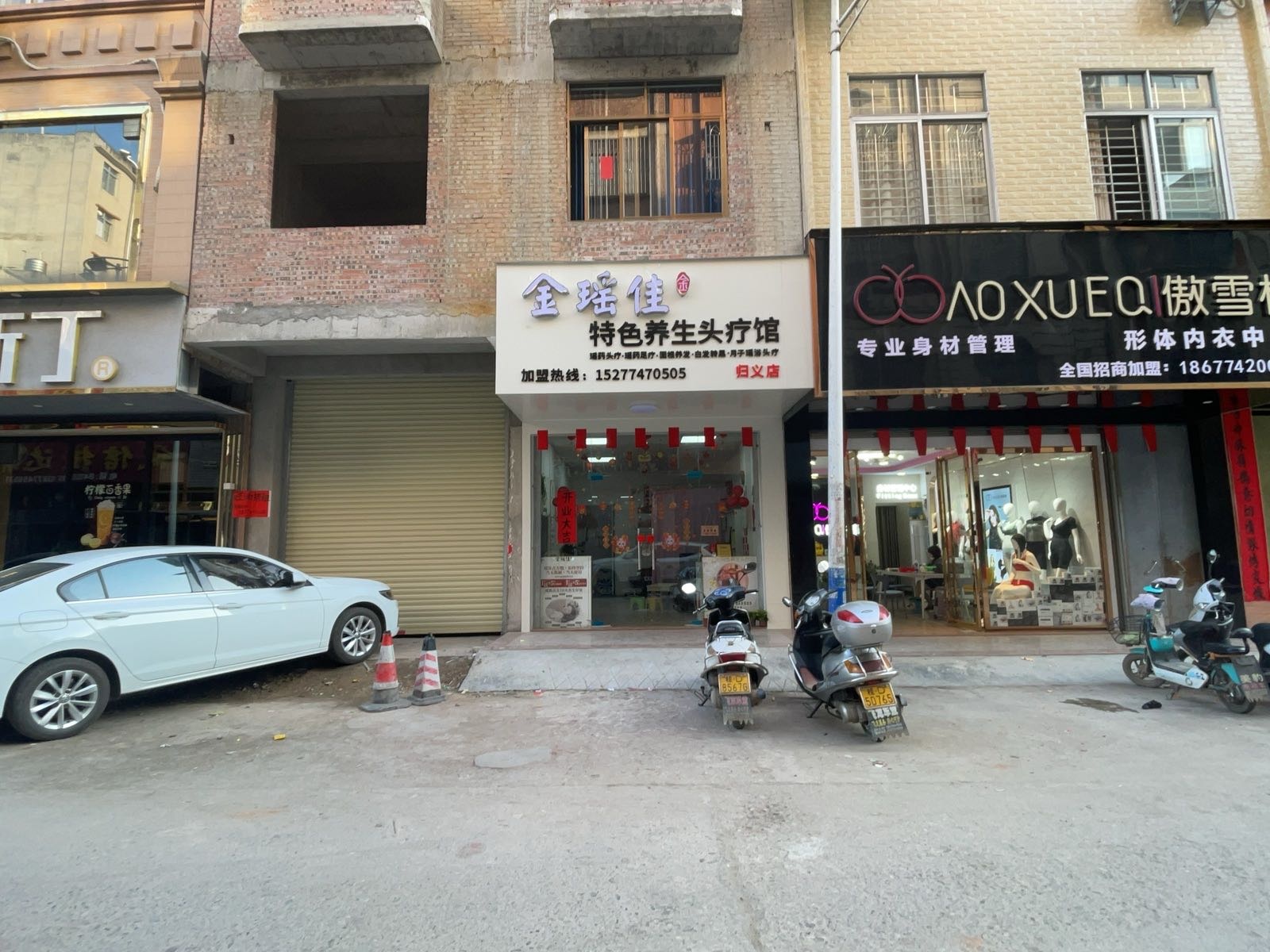 金瑶佳特色养生头疗馆(归义店)