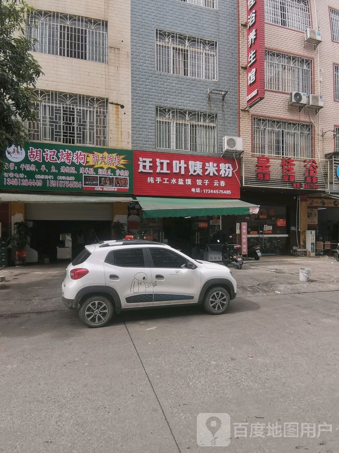 皇佳浴泡澡按摩