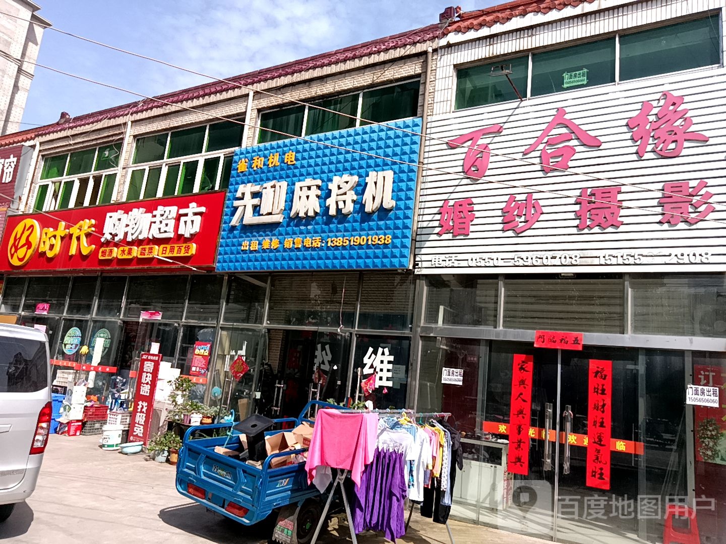 先和麻将机