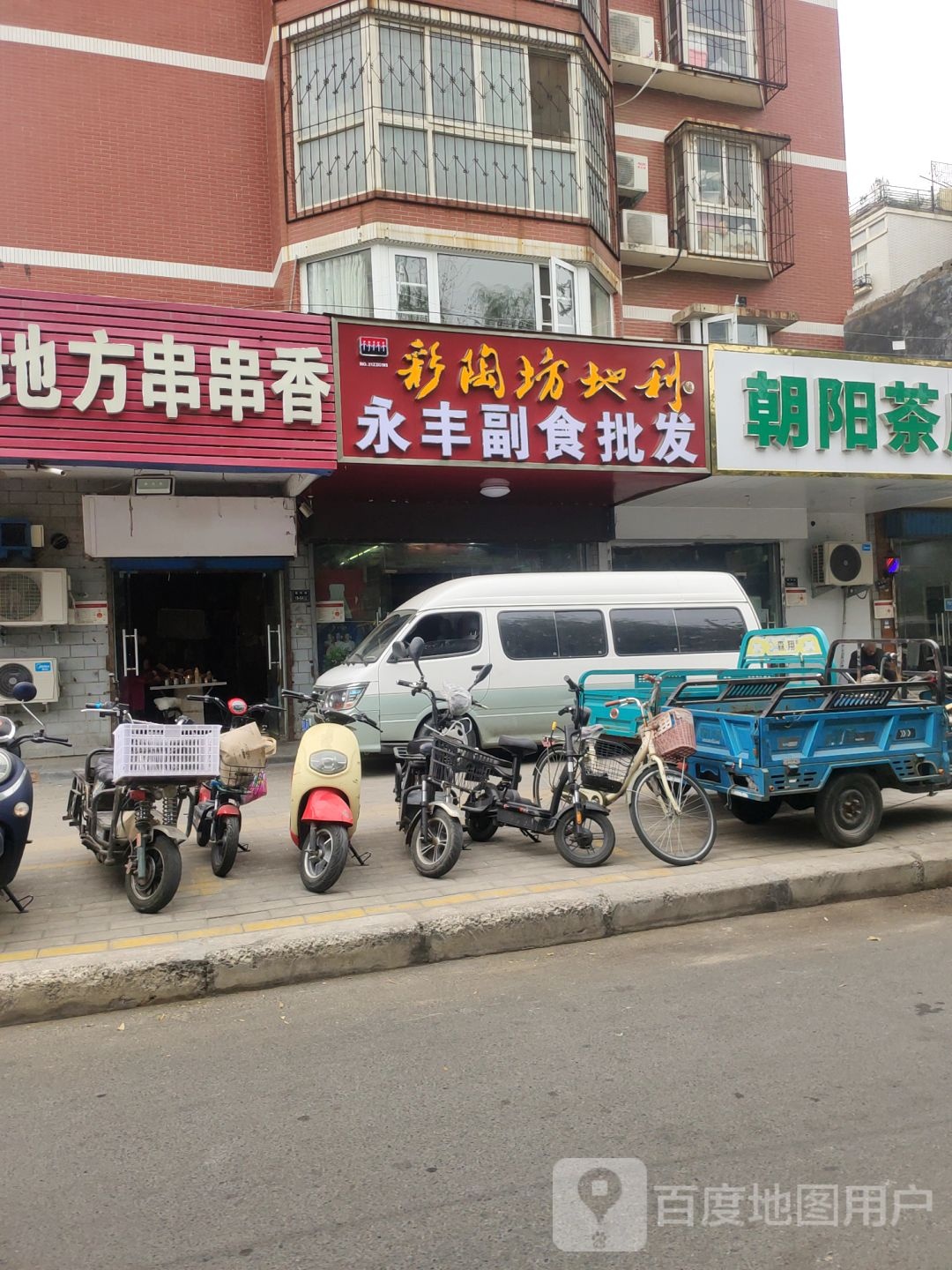 永丰副食(金明路店)