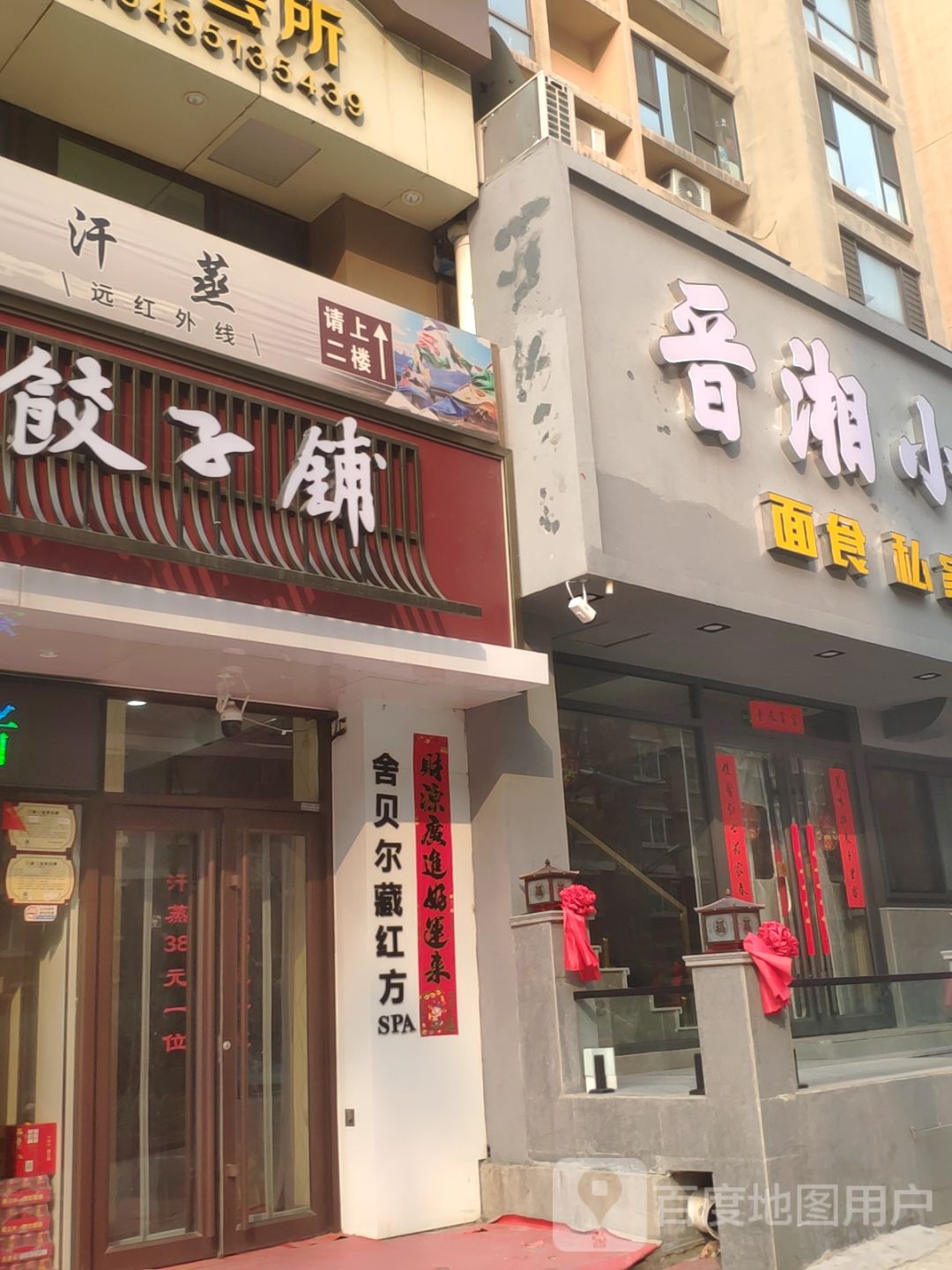 汗蒸