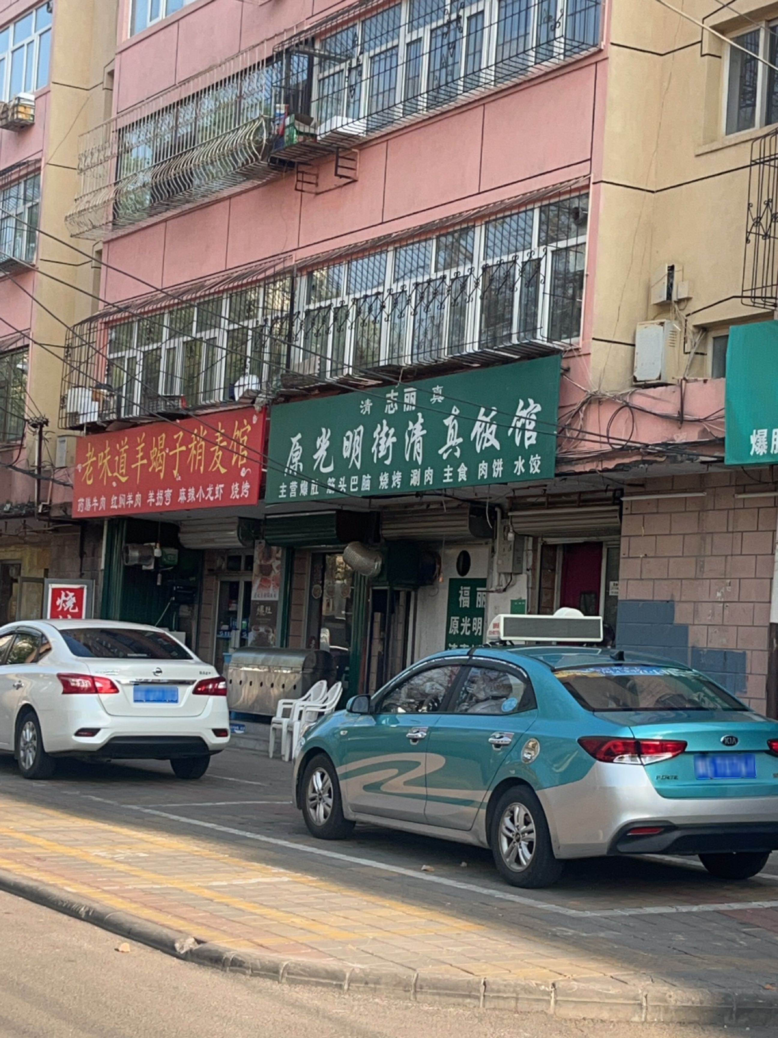 志丽原光明街清真饭馆(建雄花园小区店)