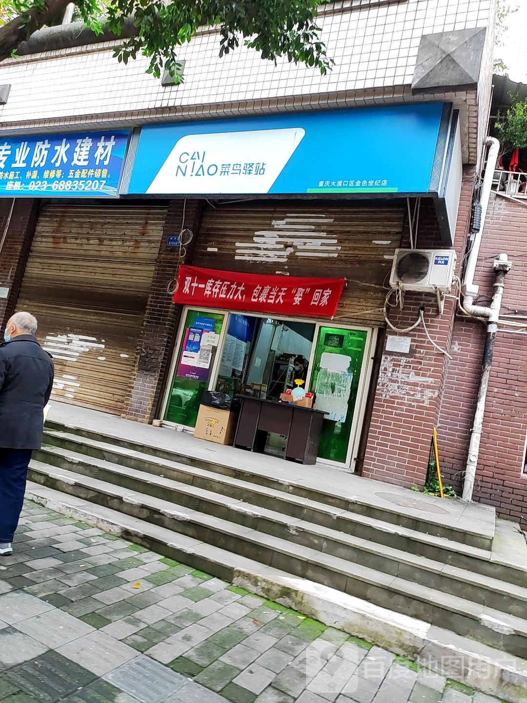 鸟驿站驿站(金色世纪店)