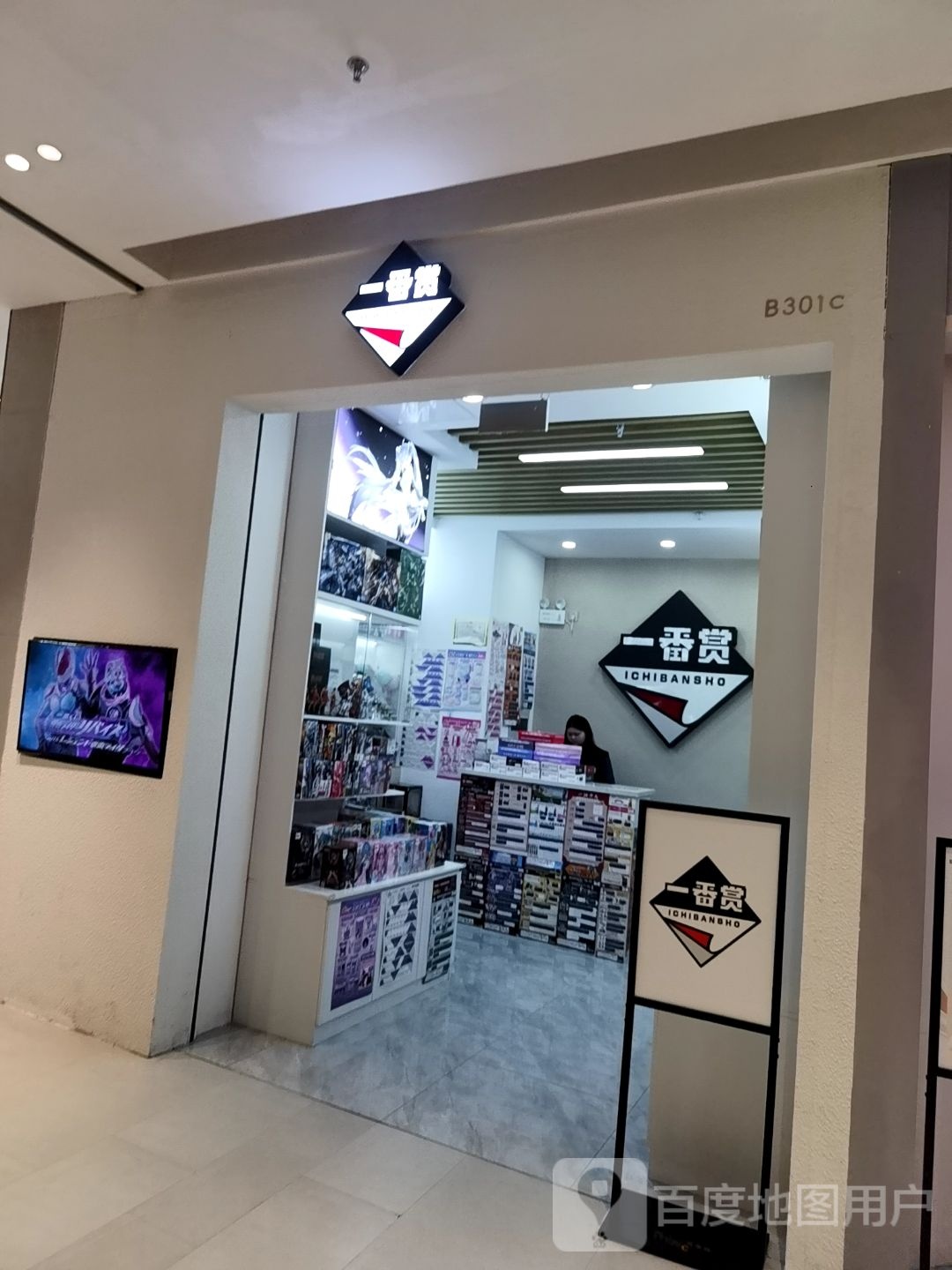 番赏渡蒎一(泰州华润万象城店)