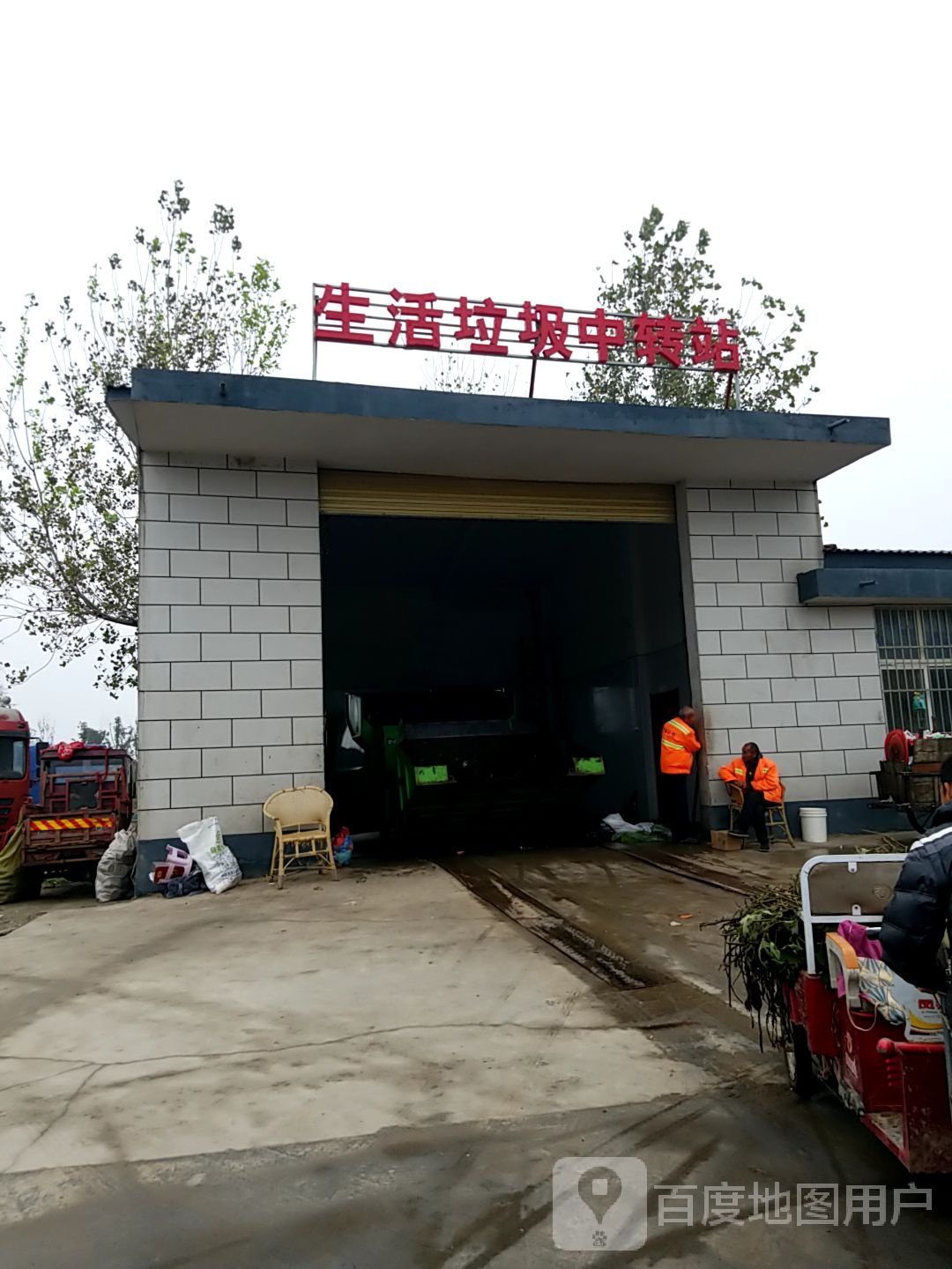 生活垃圾中转站