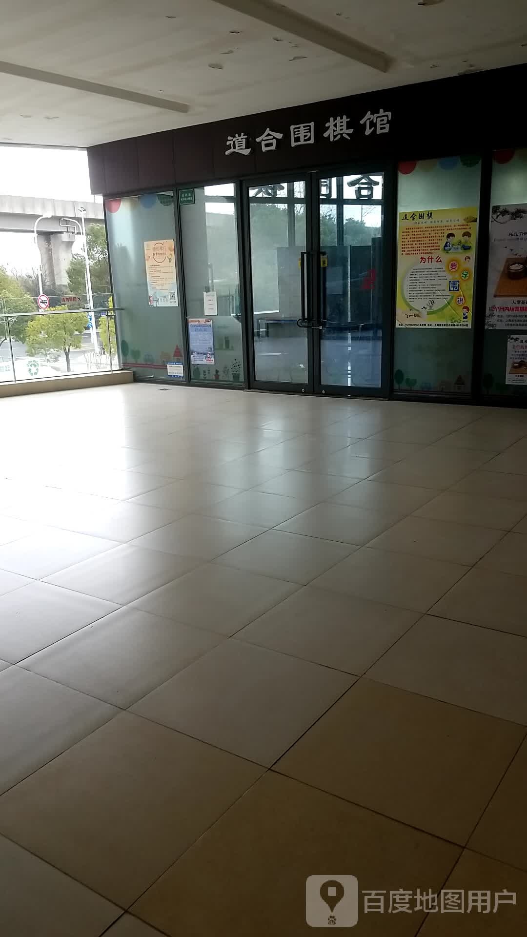 道合围棋馆(阳光天地店)