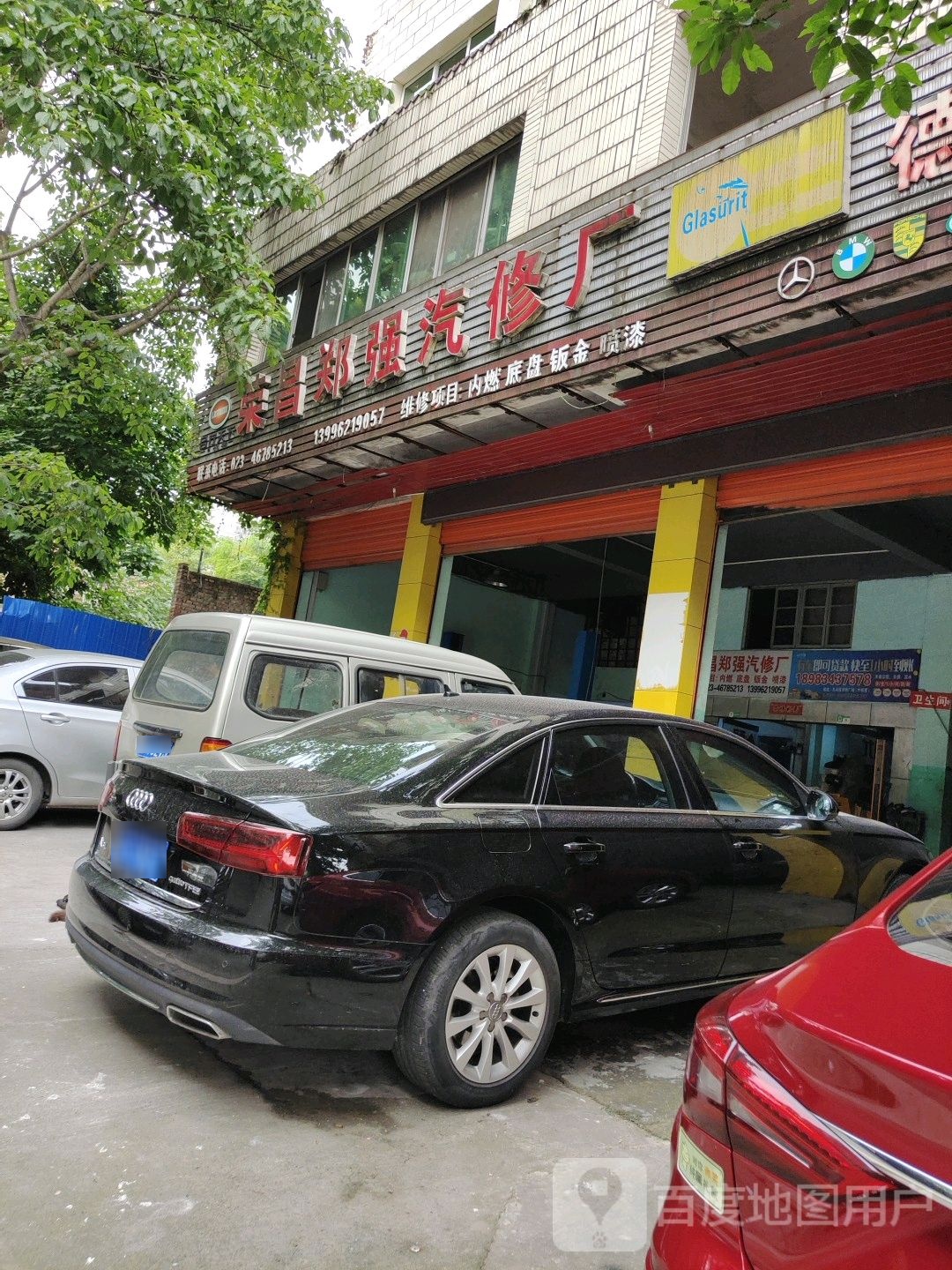 荣昌郑祥汽修厂