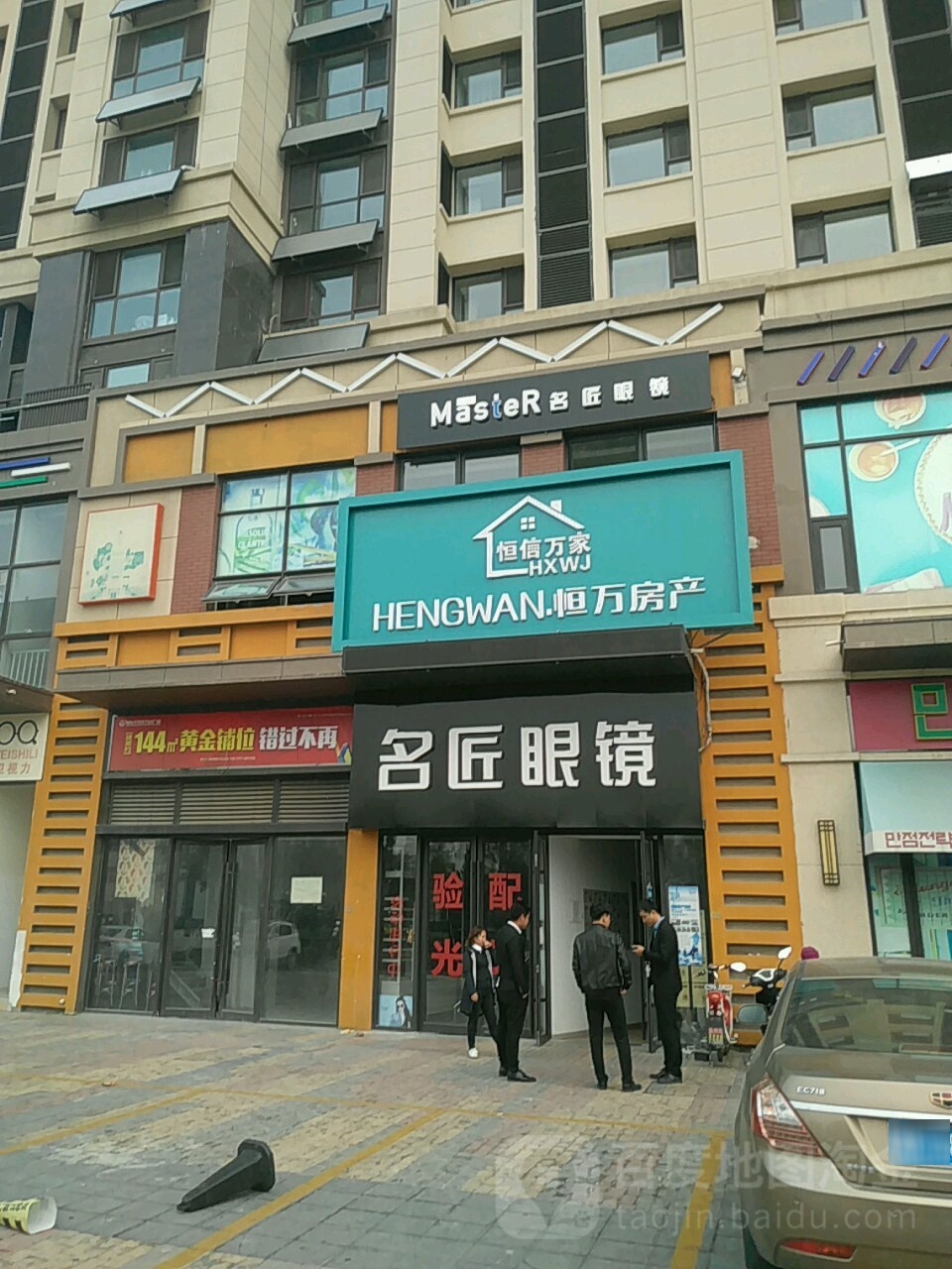 名匠眼睛