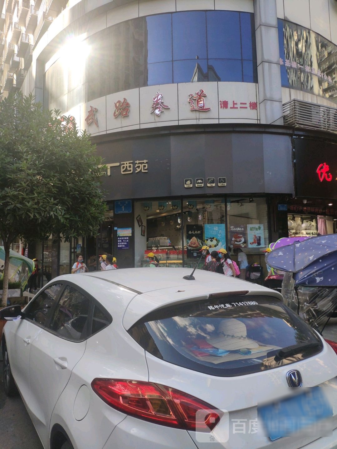 精武跆拳道