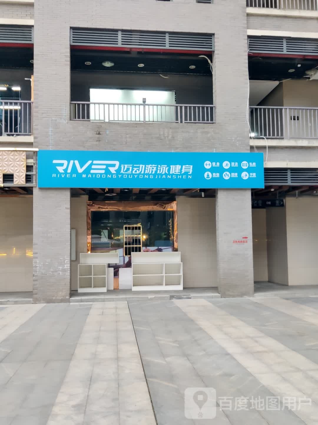 RIVER迈动游泳健身(印象城店