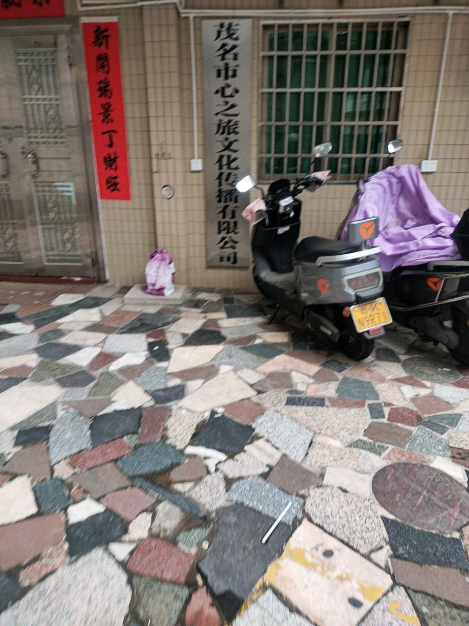 茂名市心之旅文化传播有限公司