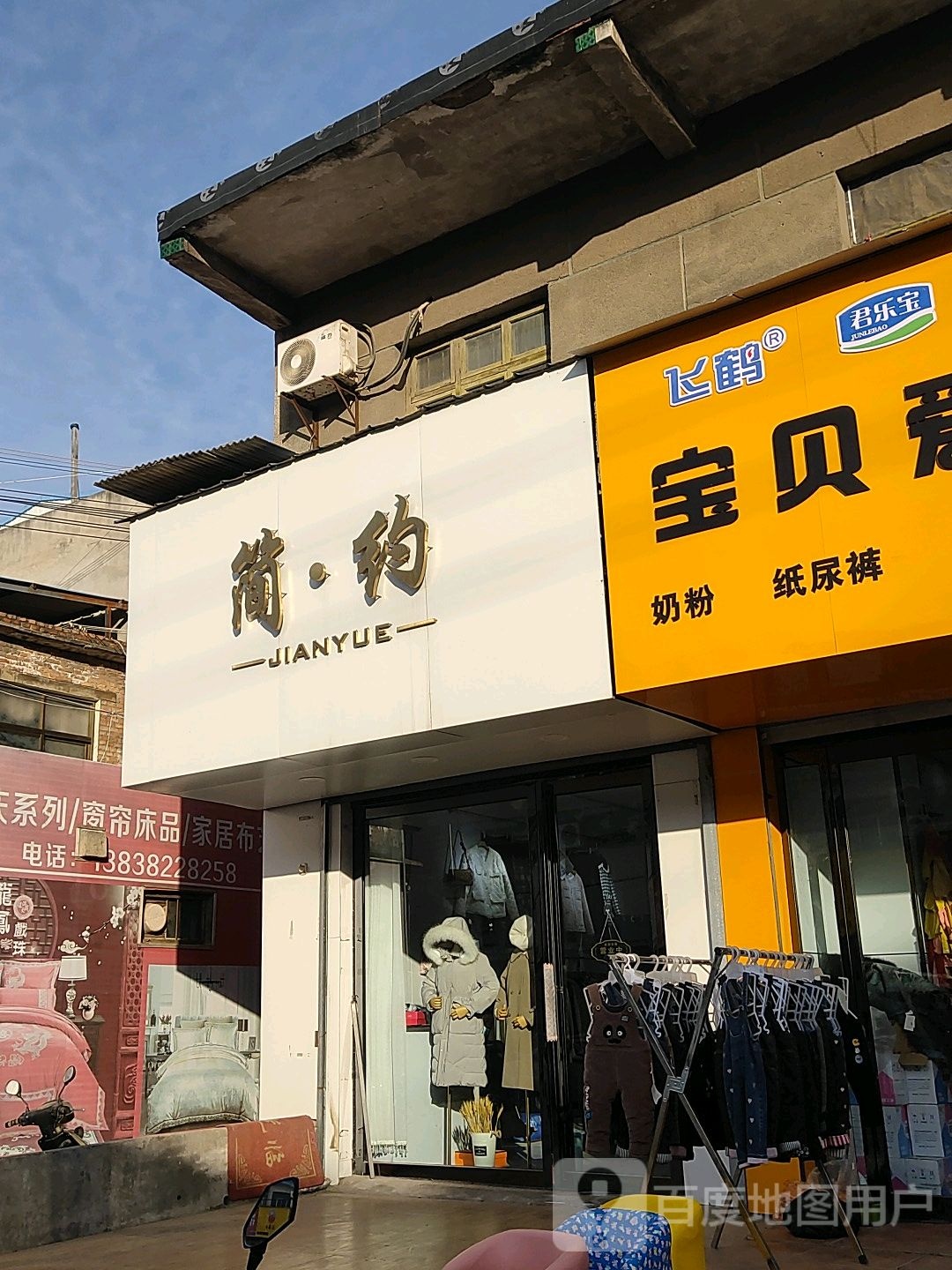 简约(X058店)