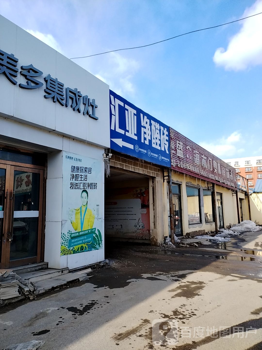 家居广场