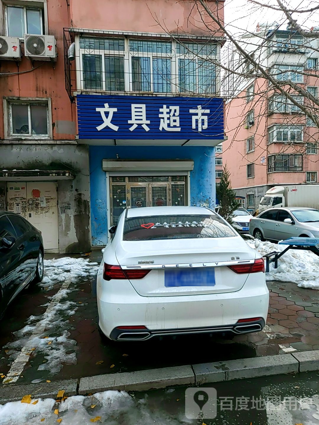 文具超市