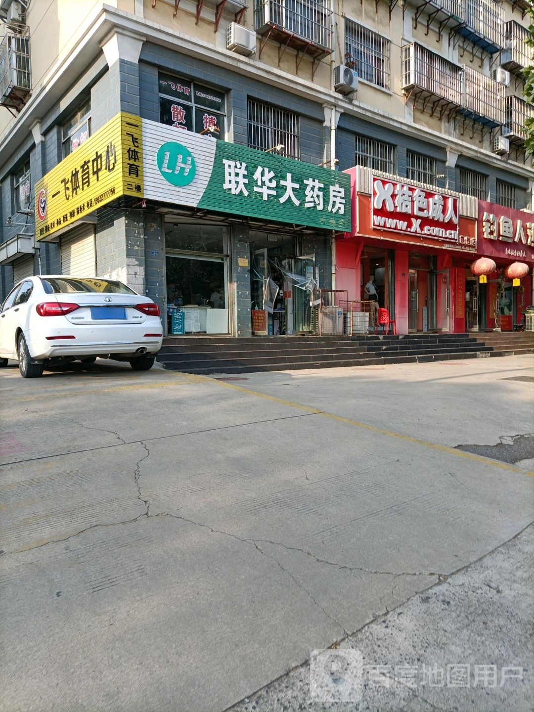 一飞体中心心