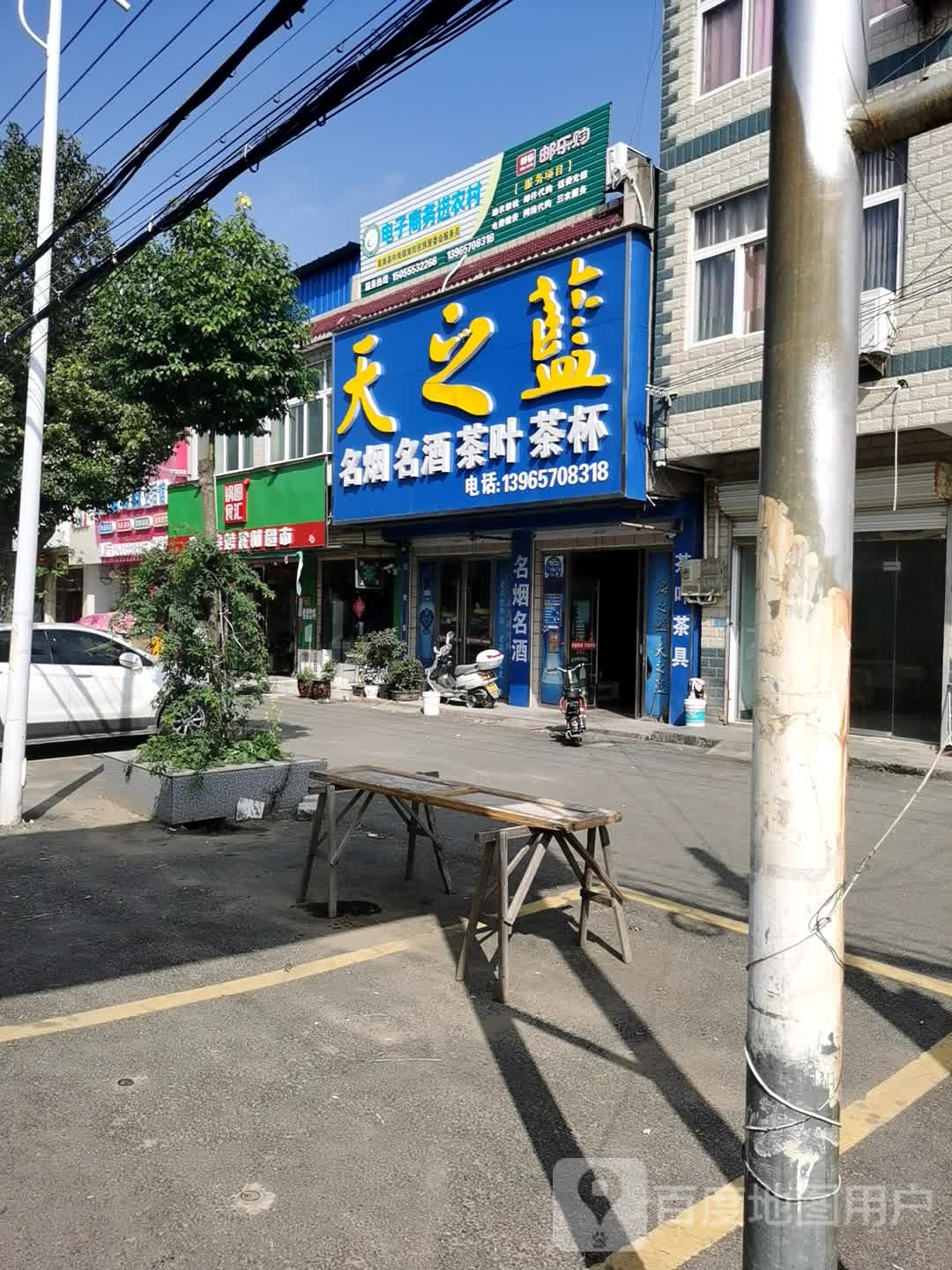 名烟名酒茶叶茶杯