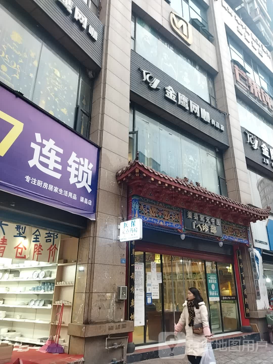 金鹰网咖尚品店