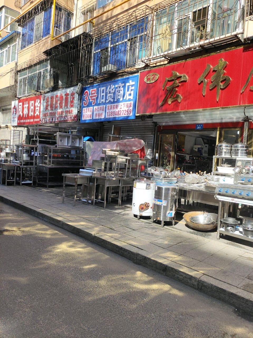 洪刚旧物商店(信大福民1区店)