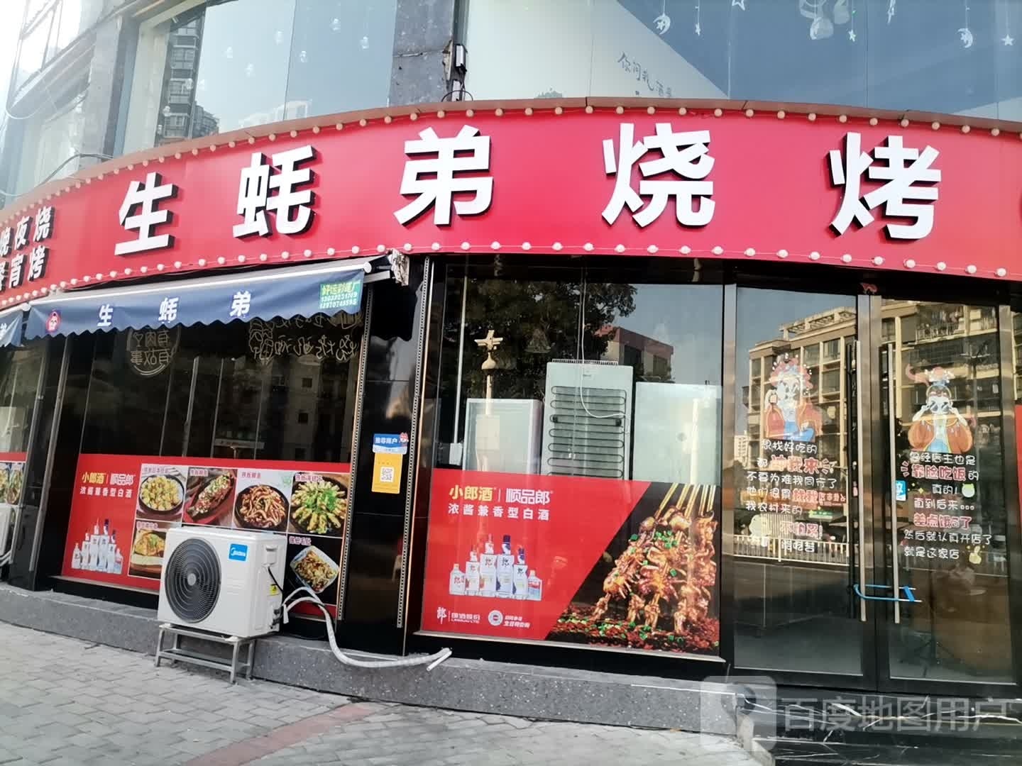 生蚝弟烧烤(国际时代广场店)