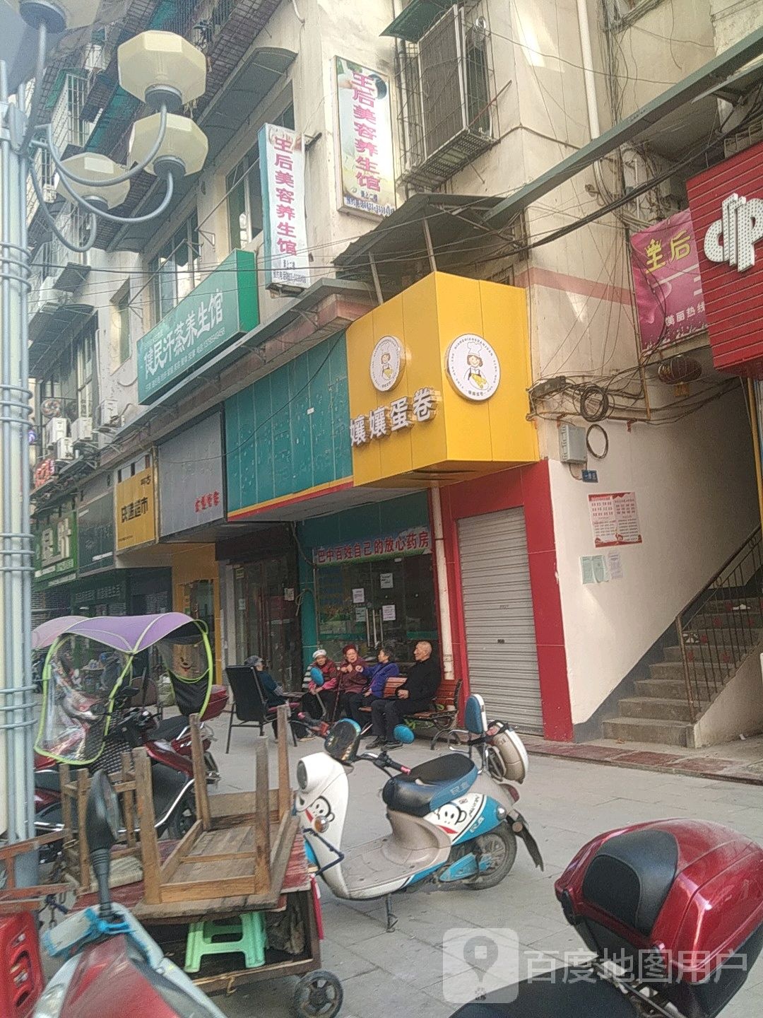 健民汉中养生馆
