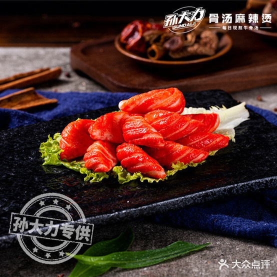 孙搭理麻辣烫(现河路店)