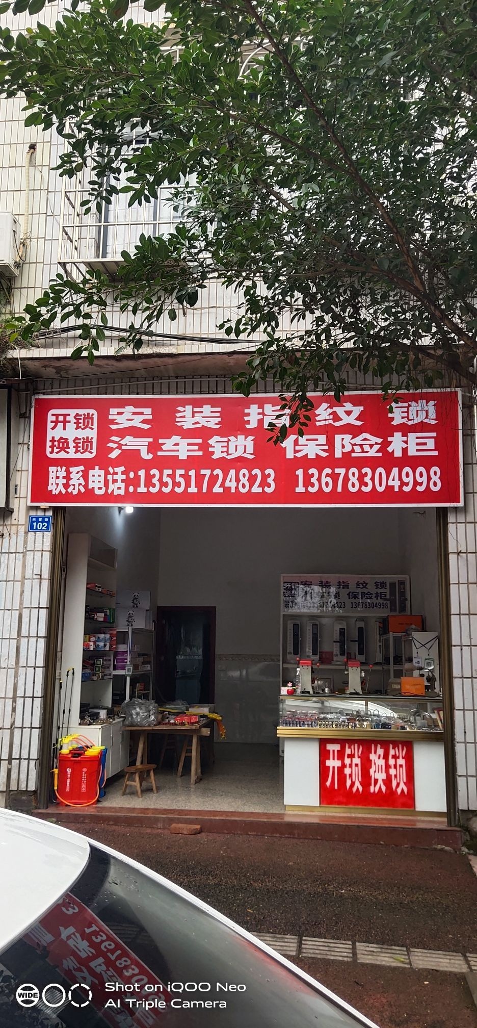 开锁换锁