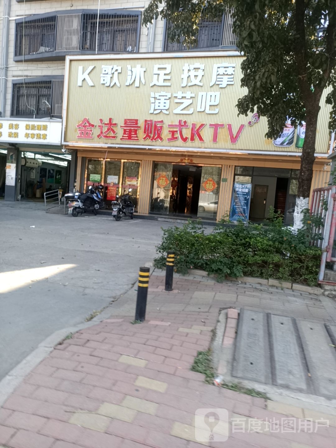 镨阔达训金量贩式