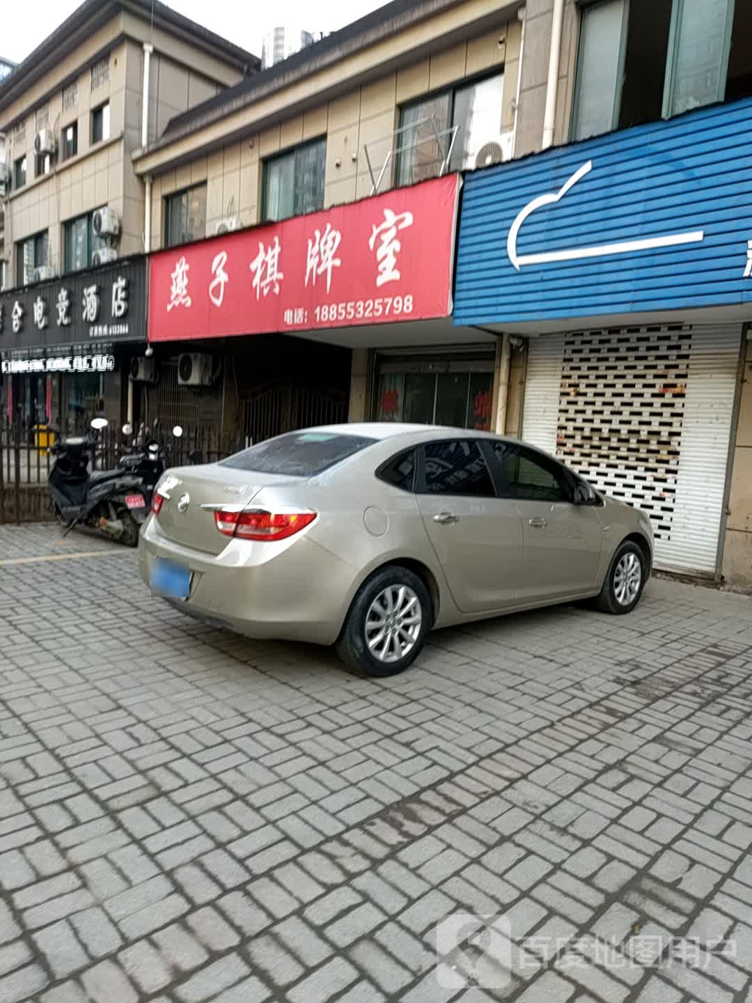 燕子棋牌房(南翔路店)