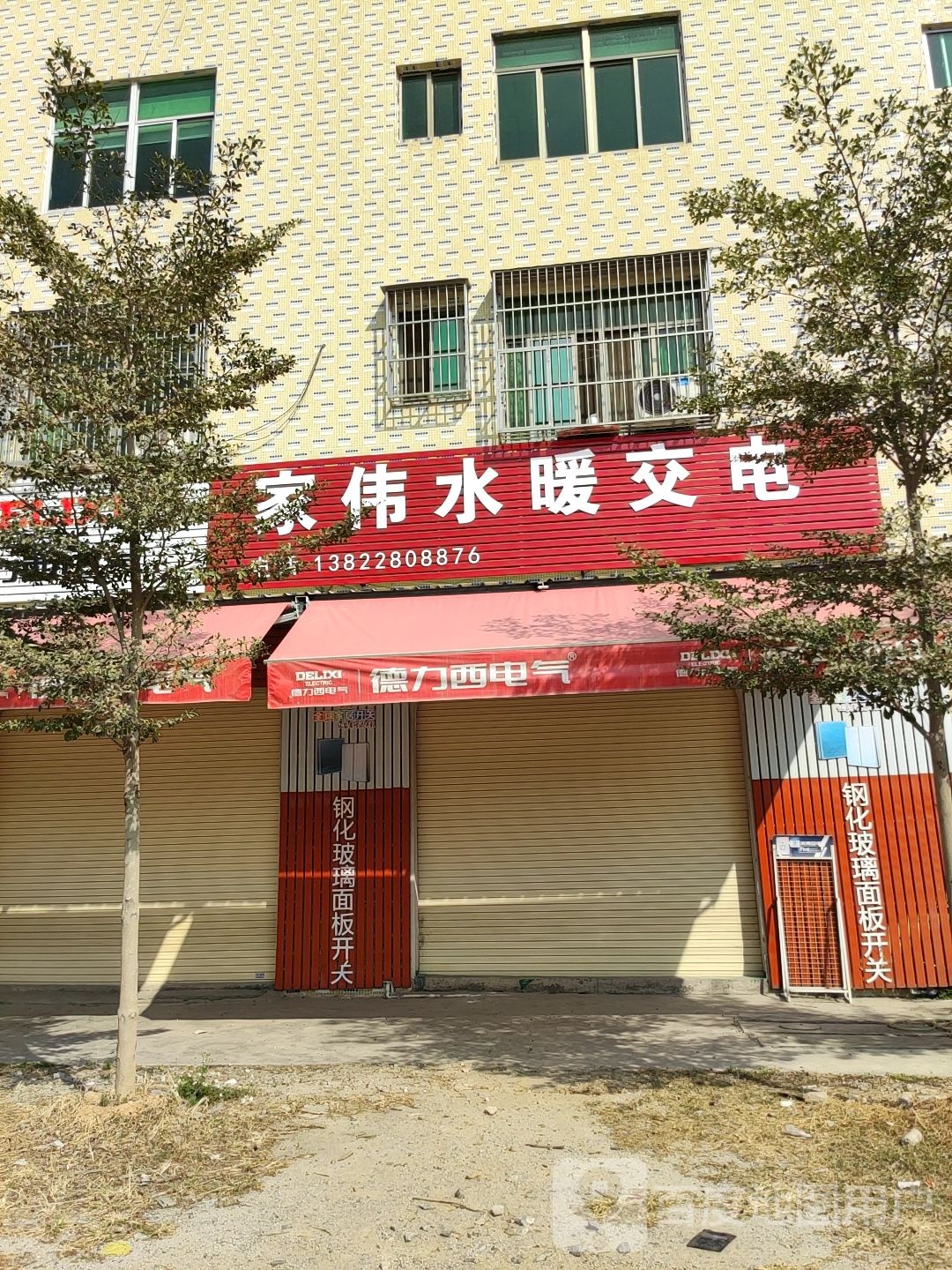 家伟五金酒店