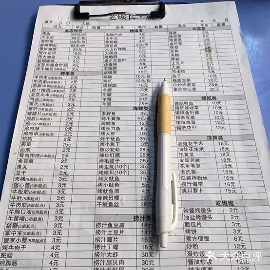 老碳长两元烧烤(龙光·阳光海岸店)