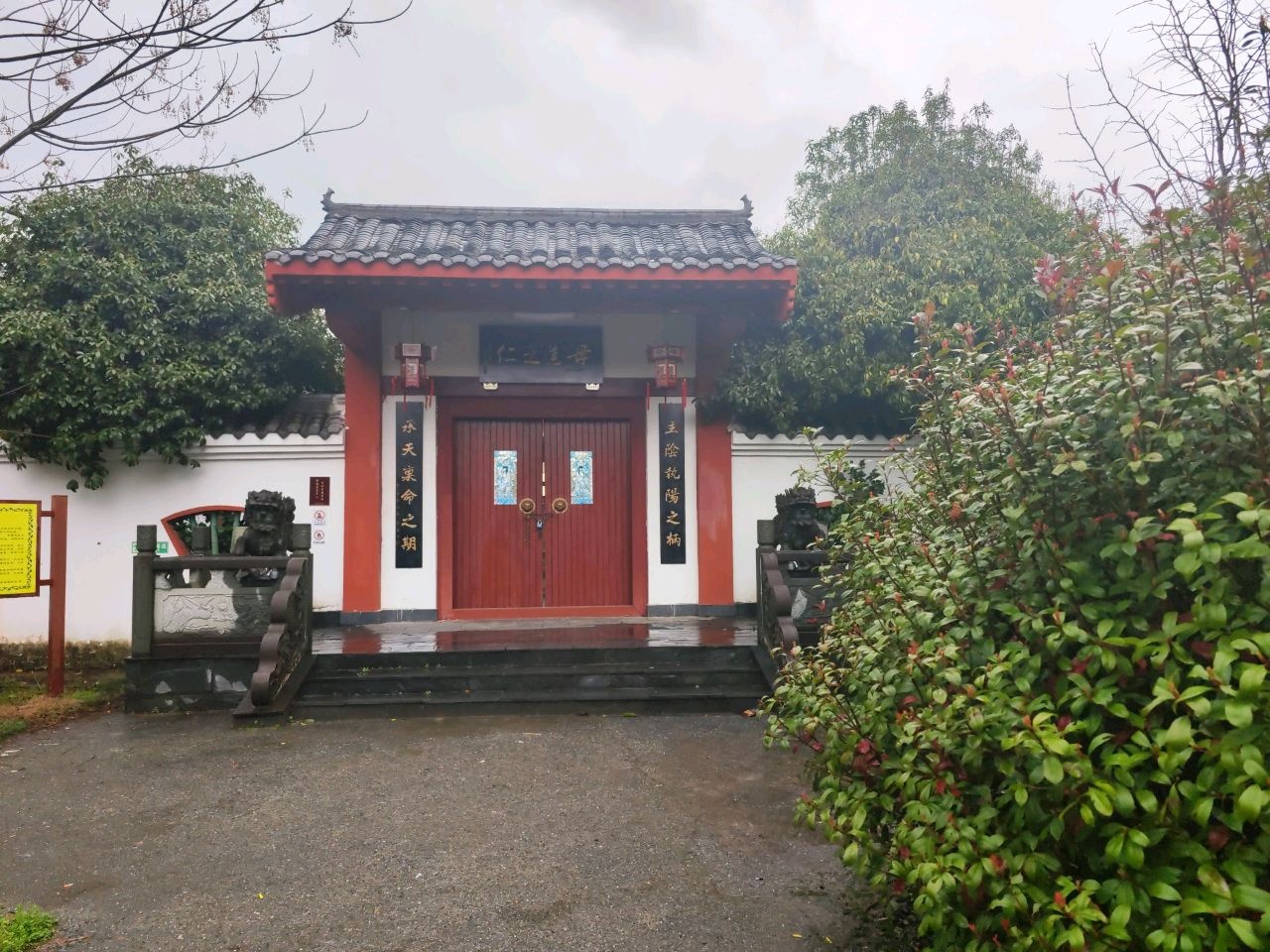 慈恩殿