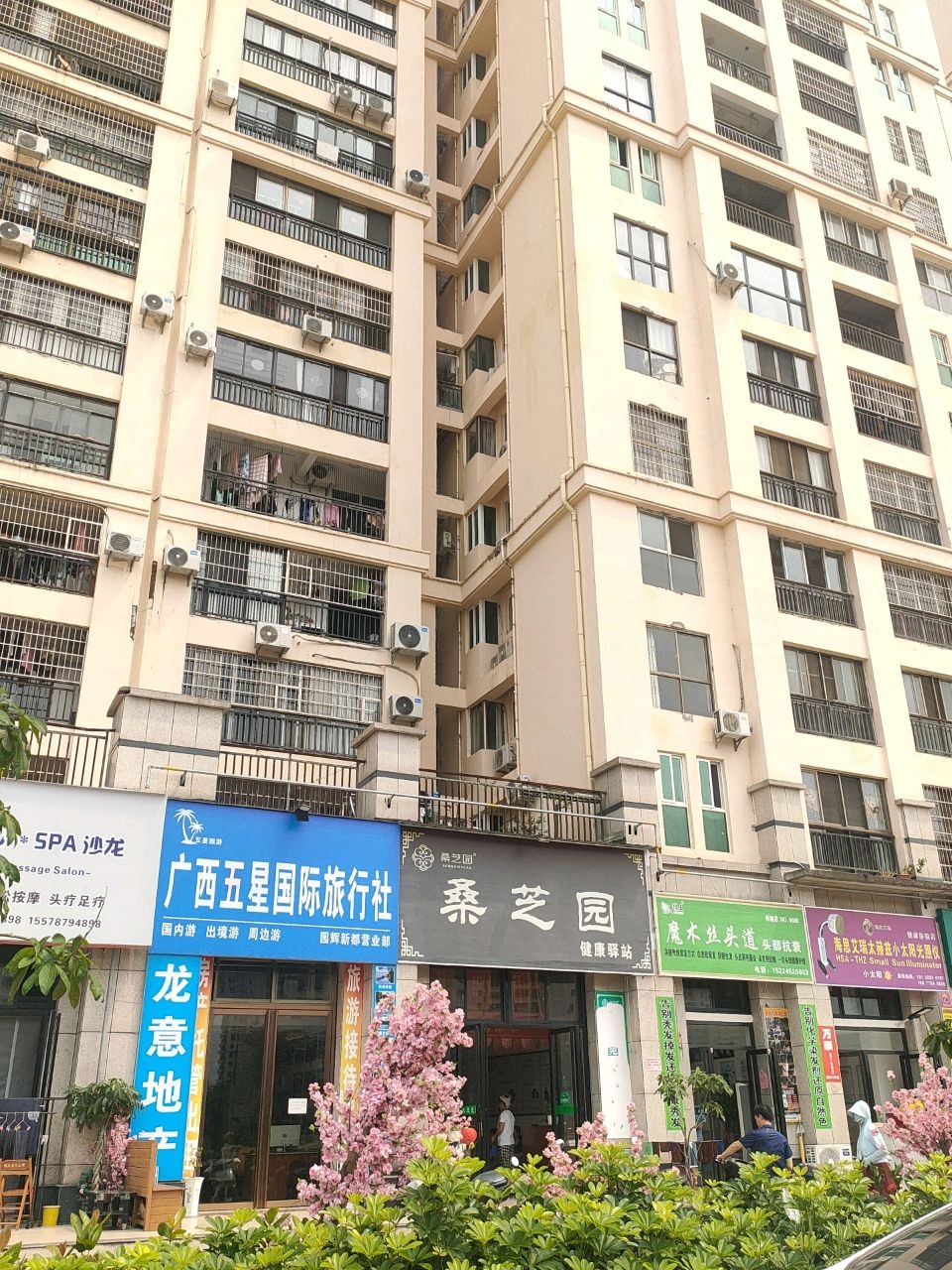 广西五星国际旅行社(园辉新都营业部)