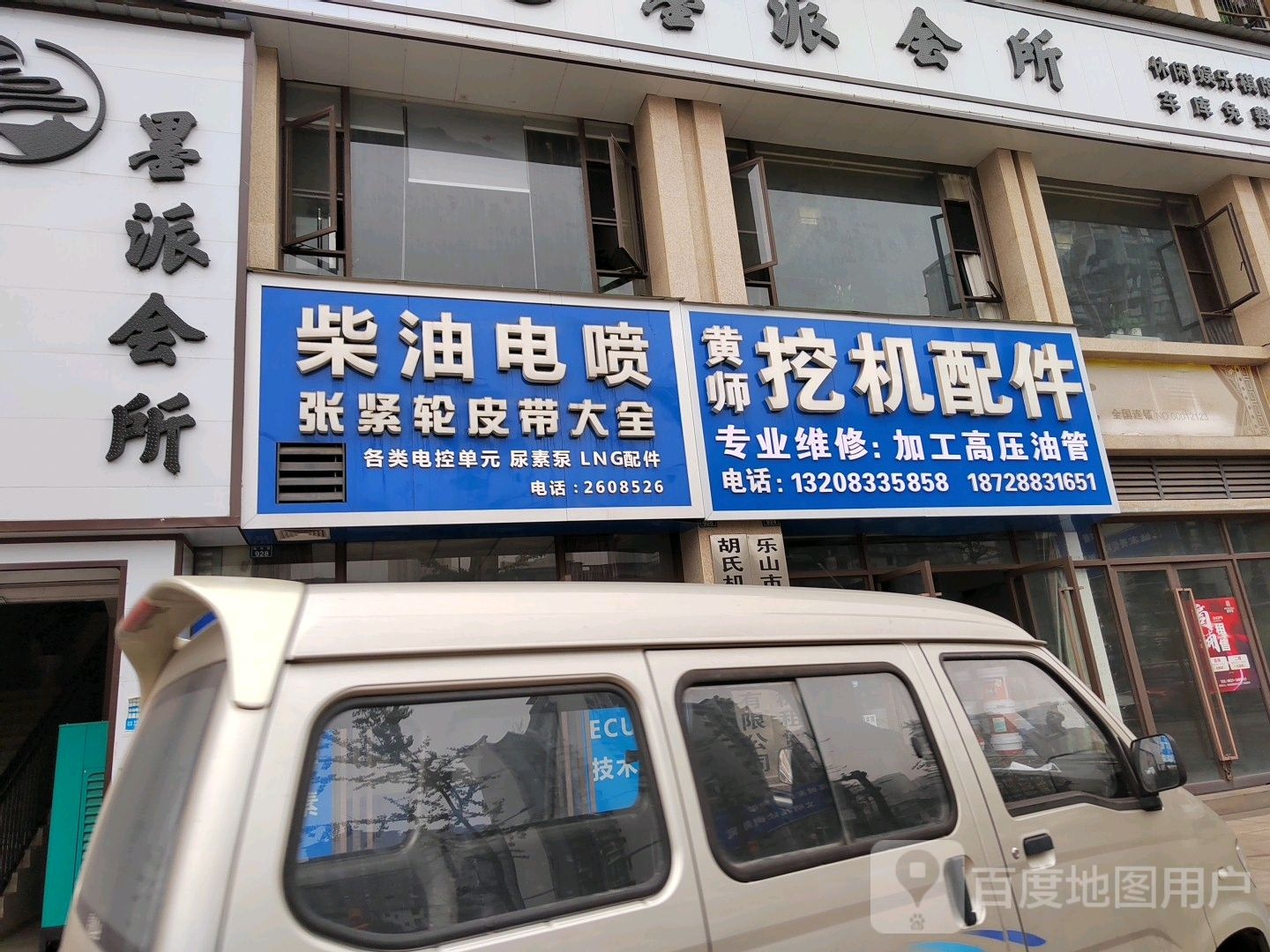 柴油电喷