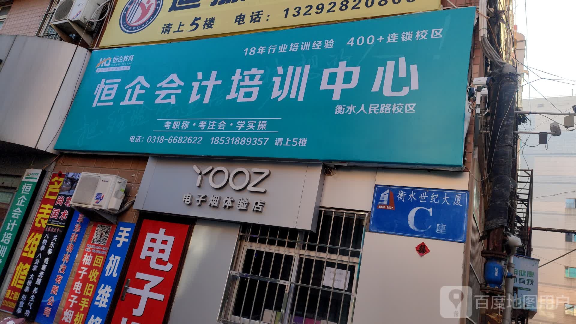 YOOZ电子烟体验店(世纪大厦店)