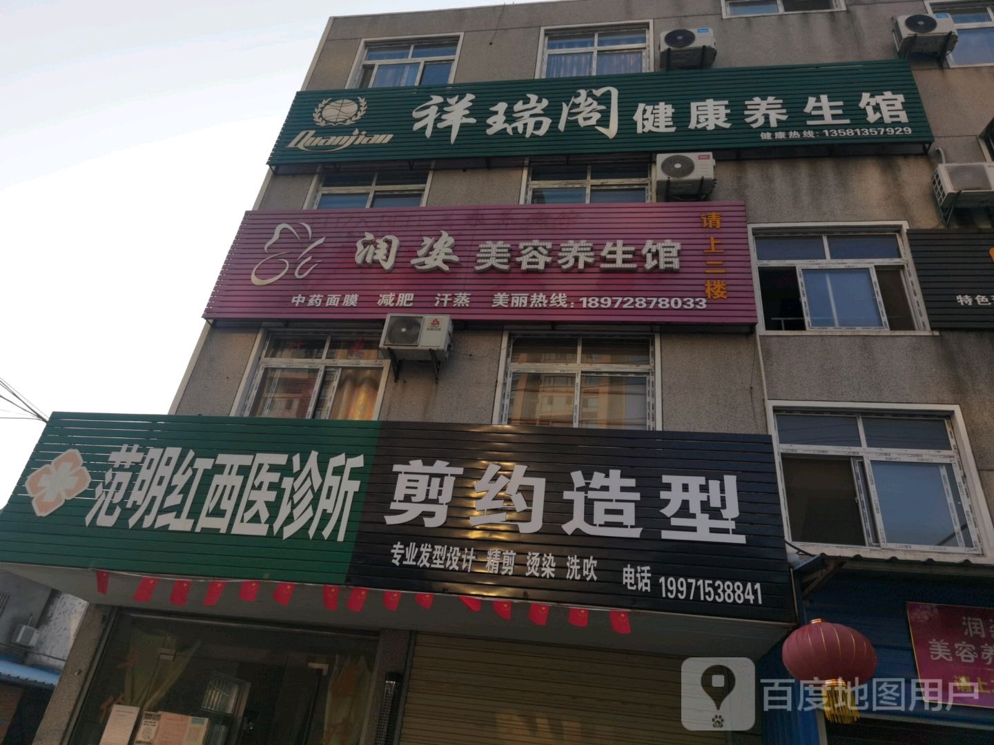 剪约z造(文风路店)