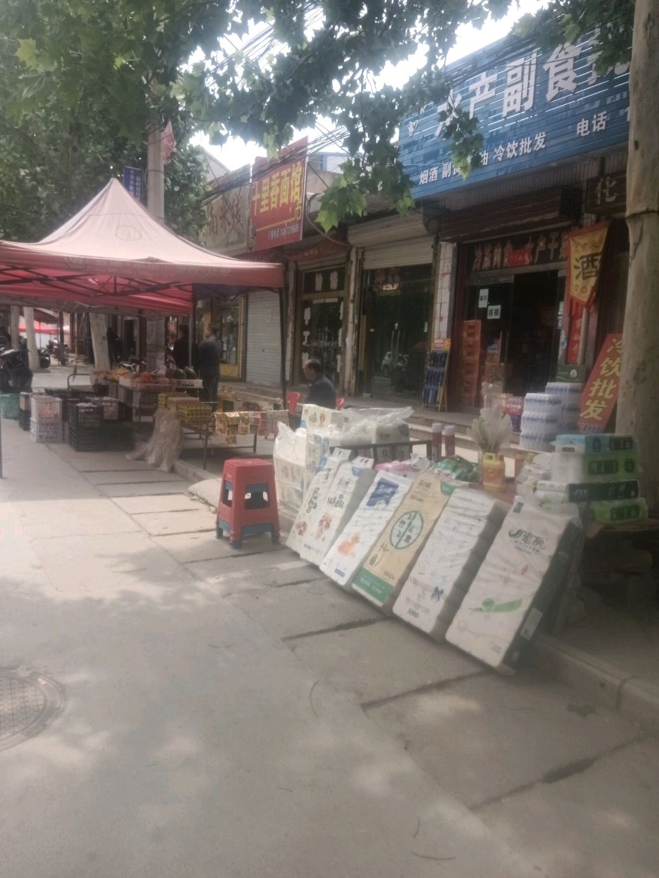 闻喜县入社水产副食批发部