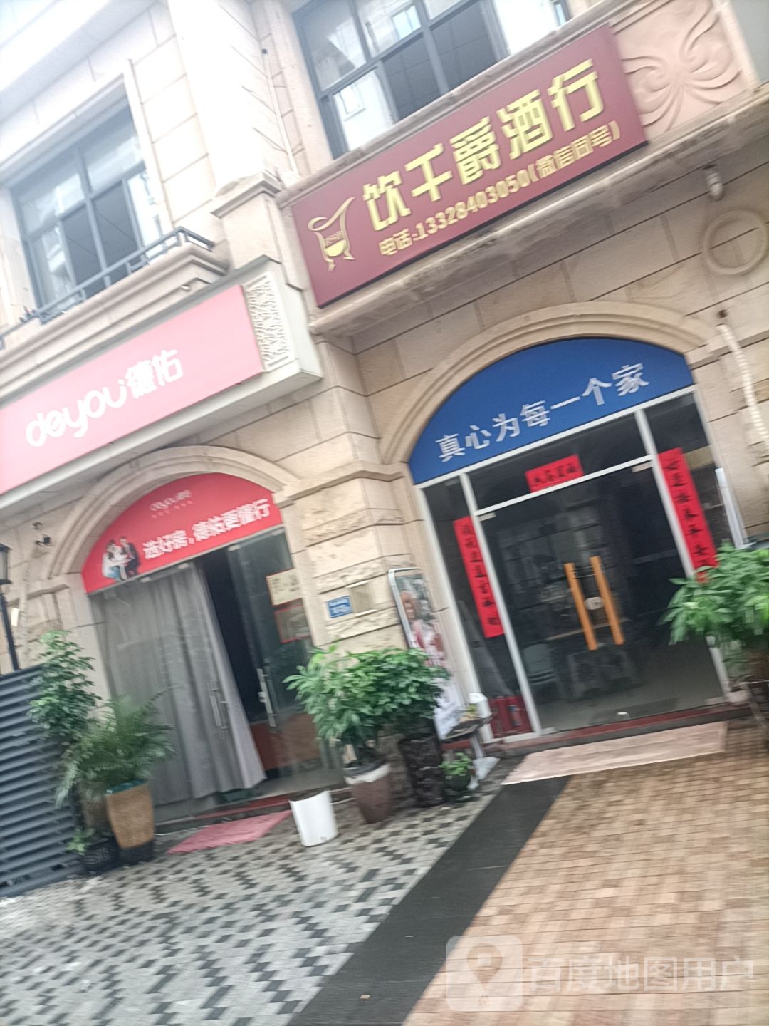 饮千爵酒行