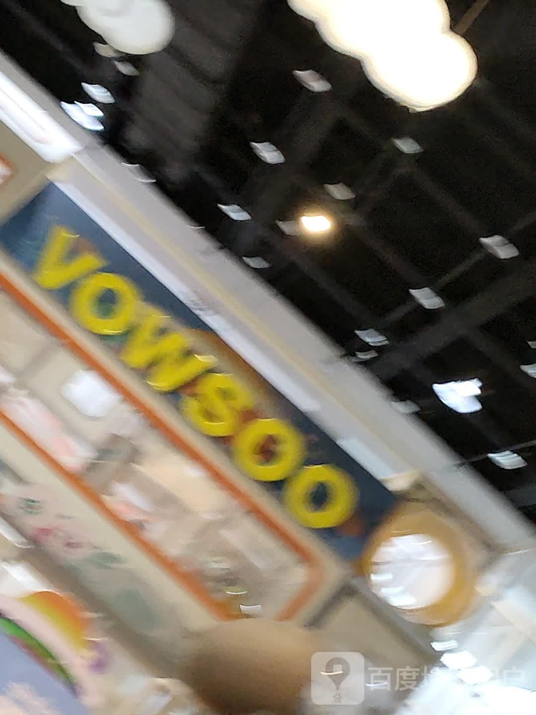 VOWSOO乐园(泰华龙旗购物中心店)