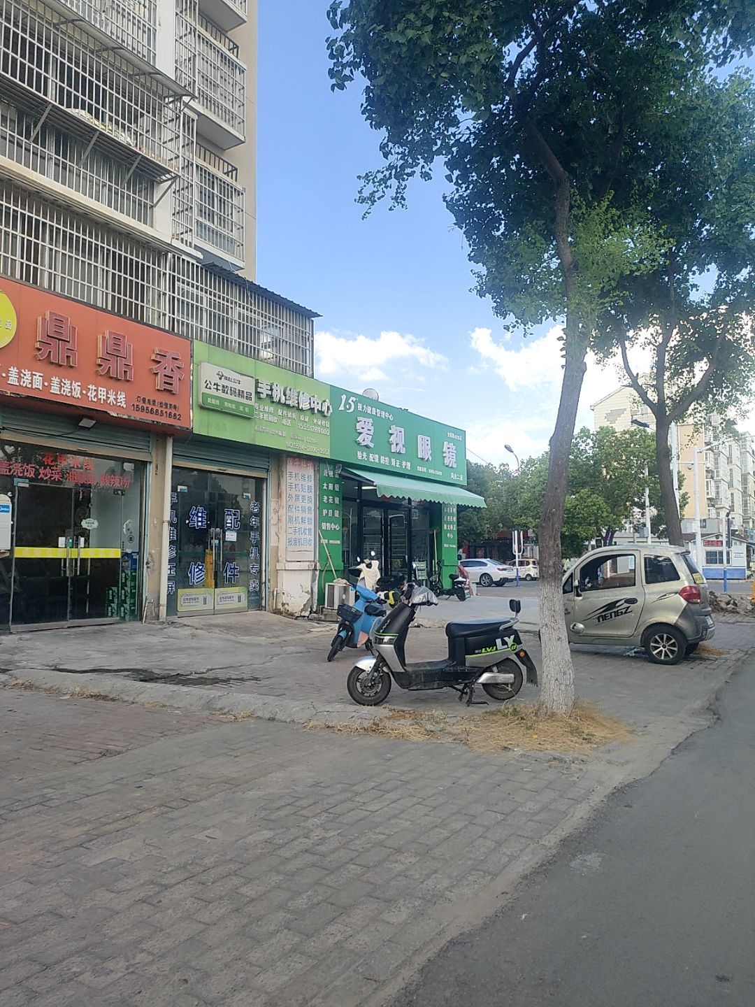 手机维修中心