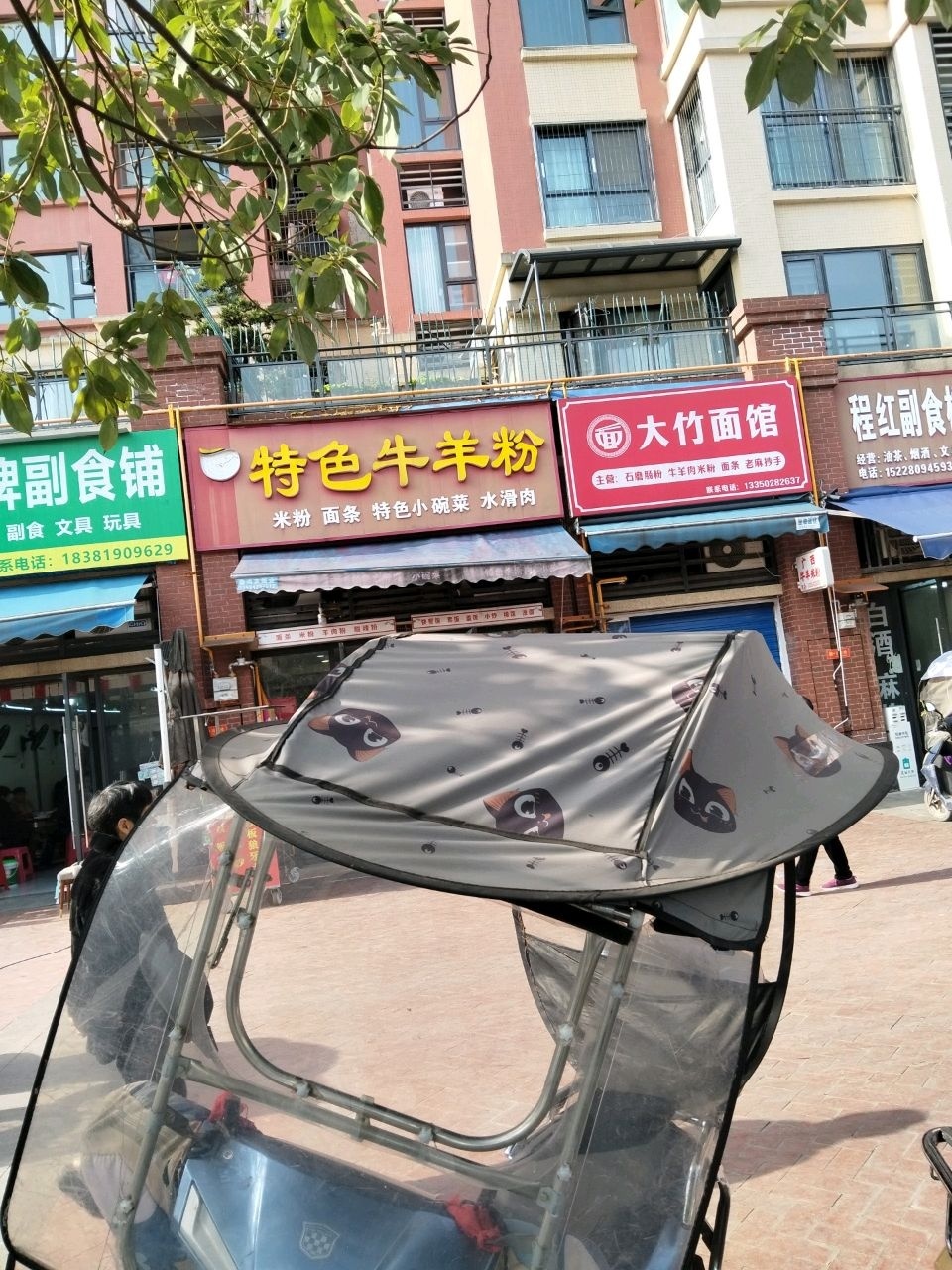 程红副食棋牌室