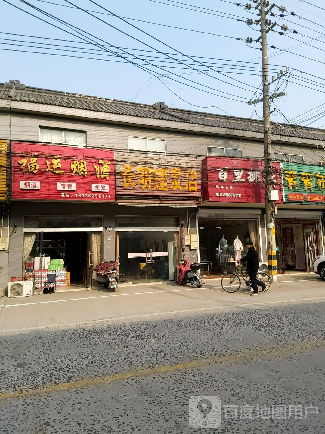 百里挑衣精品女装(扬子南路店)