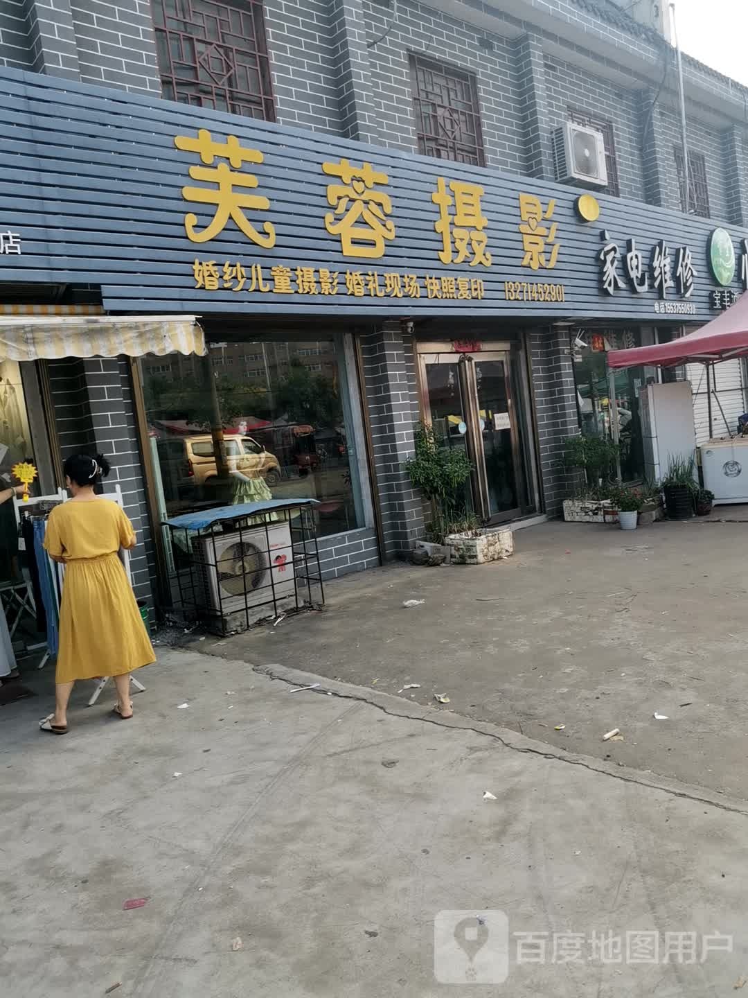 马套家电维修