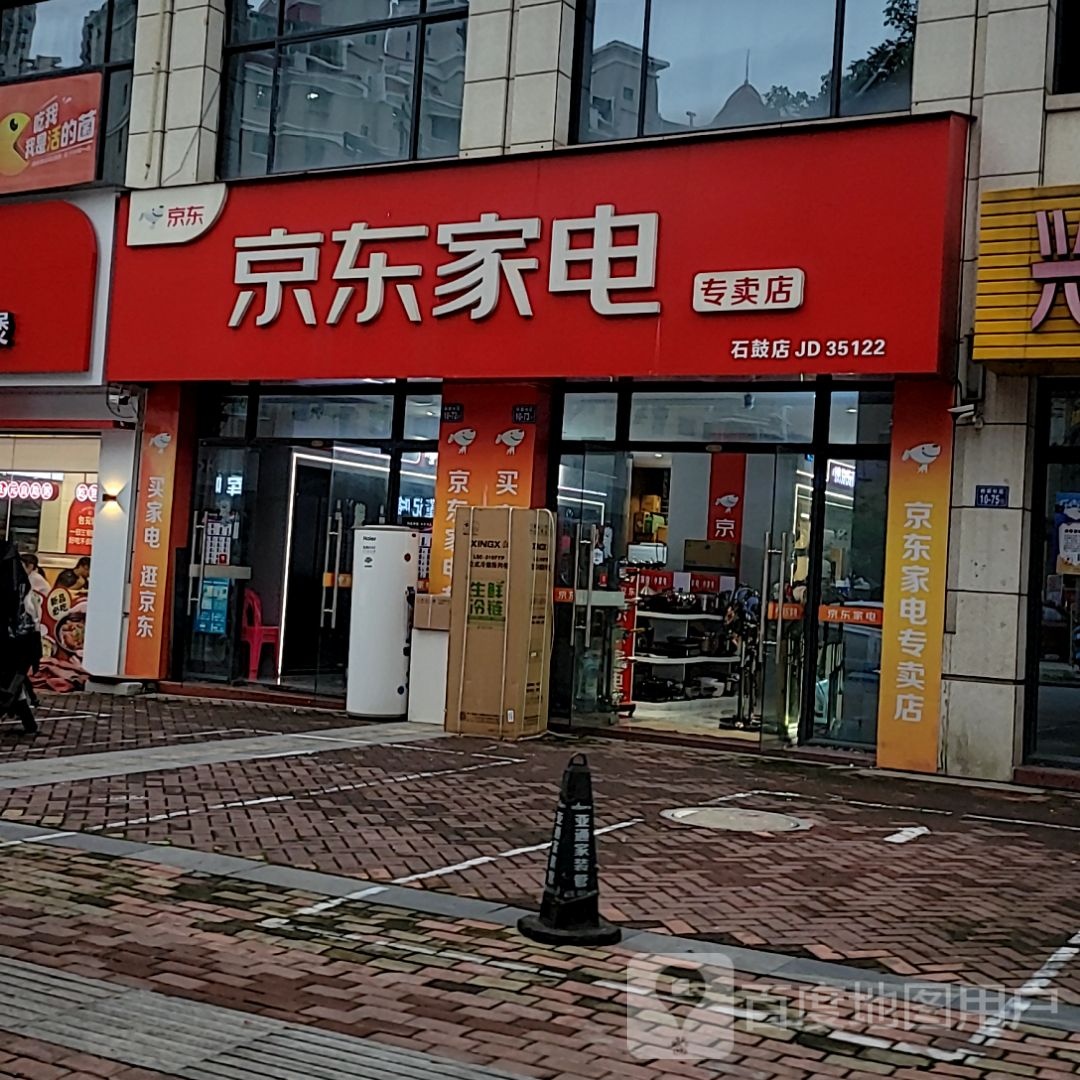 捩馗东京家电专卖店(中闽百汇永春店)