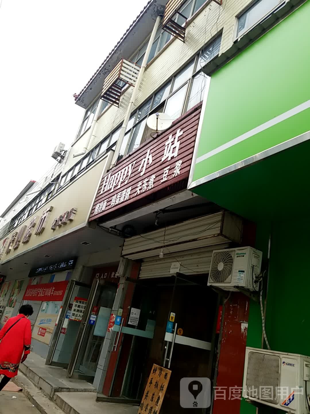 百业超市(杏坛路店)