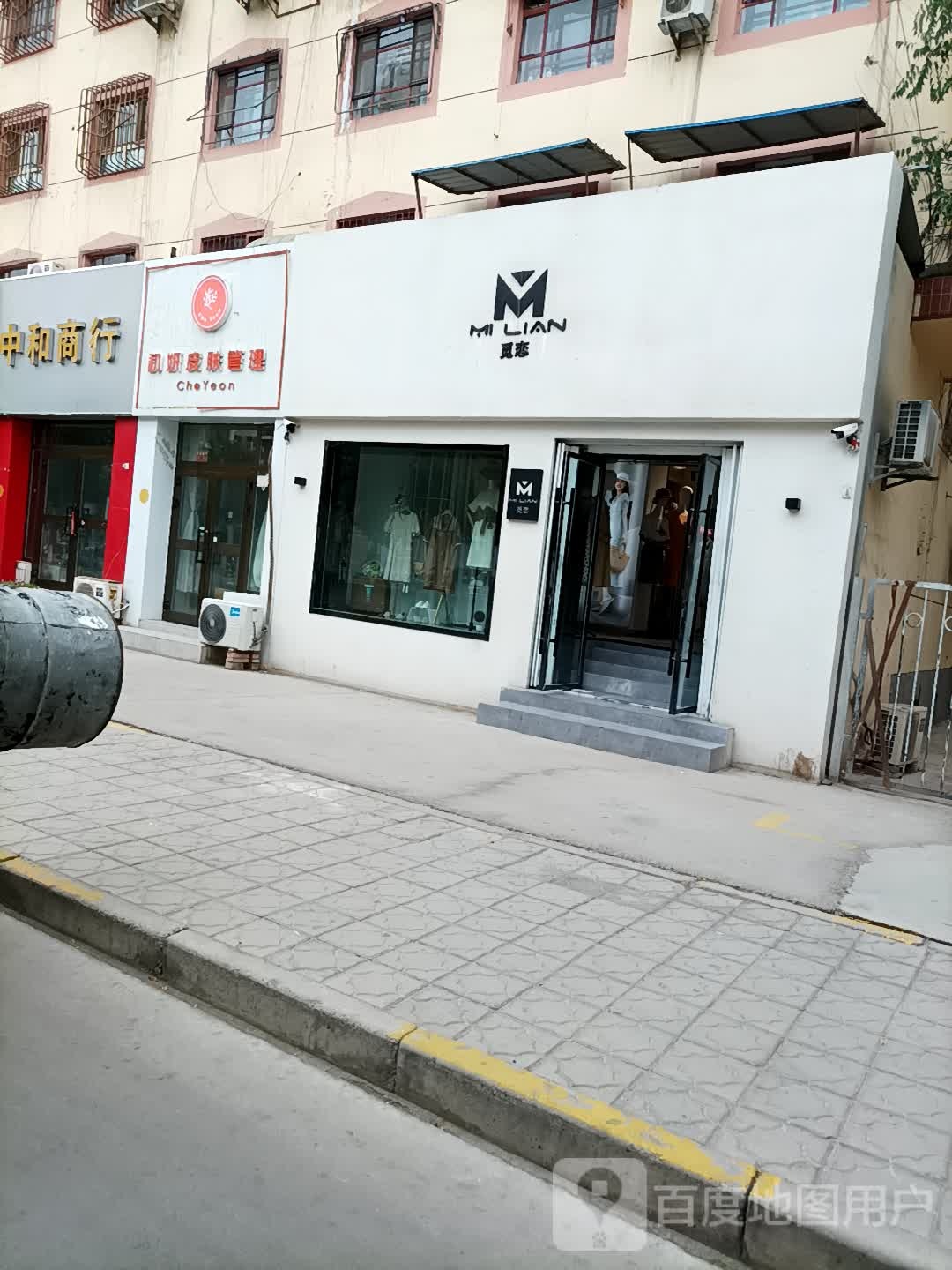 初妍·皮肤管理(铁路街店)